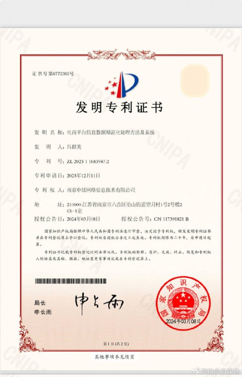 我那会儿为了申请专利差点把自己逼疯，直到碰上了AI专利代理人