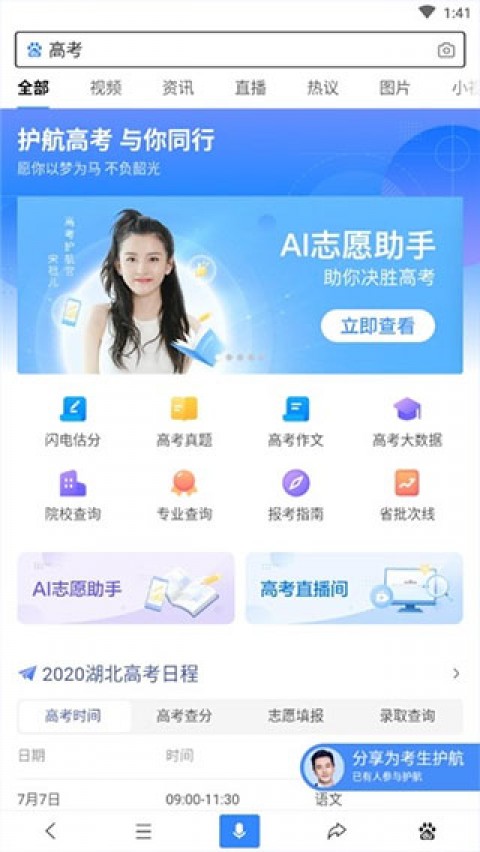 足彩AI助手是智商税吗？我用了一个月，这些大实话忍不住要说了