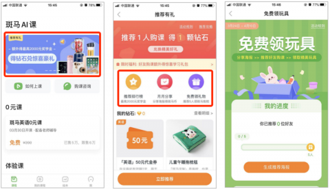 斑马AI课区域代理这活儿到底能不能干？一个过来人跟你掏心窝子聊聊