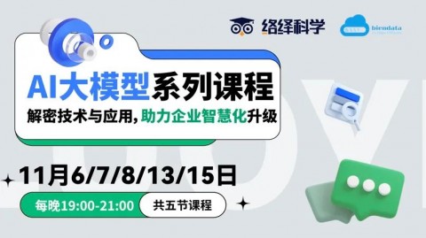 老李的AI“翻身仗”：从怀疑到真香的独家之路